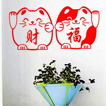 
                                        贴贴福 招财猫玻璃贴纸 店面店铺玻璃门贴装饰客厅墙贴画2个/套 红色 小号14*28cm                