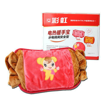 彩虹多重安全保护电热暖手宝水电隔离安全型热水袋328（花色图案款式随机）