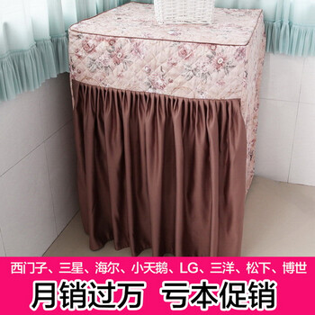 一朵 单缸洗衣机罩滚筒布艺地中海洗衣机罩防晒波轮全自动海尔西门子小天鹅 清新单层布款洗衣机罩 滚筒前开门宽60厚55高85