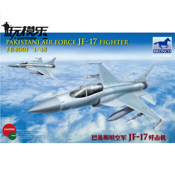 威骏 FB4001 1\/48 中国 JF-17枭龙战斗机(巴基