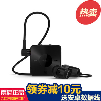 VOIA 索尼 SBH20 小米NFC音乐 双耳苹果入耳