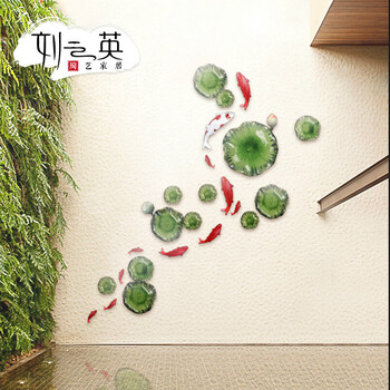 
                                        刘云英陶艺 立体家居陶瓷荷叶鱼墙贴挂饰装饰品 电视墙挂件玄关客厅背景墙壁饰 双开富贵                