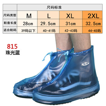 春季新款雨靴防雨鞋套 防水防滑鞋套 加厚底男女高帮儿童下雨天 520蓝色 L