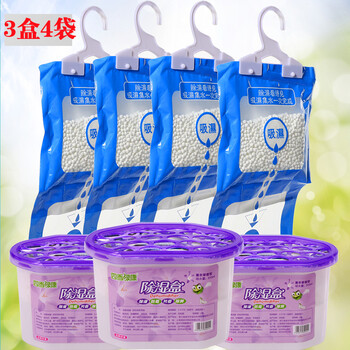 
                                        四季绿康香薰干燥剂除湿袋剂除湿盒衣橱防霉防潮除味吸湿剂回南天 3盒除湿盒+除湿袋4袋                