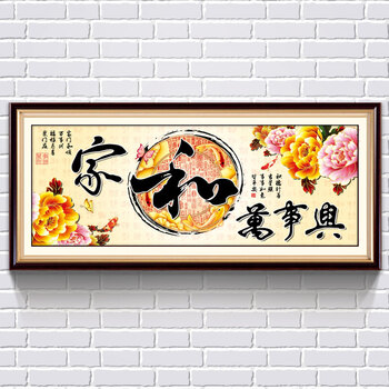 钟爱一生钻石画钻石绣家和万事兴十字绣客厅新款大幅3d印花2花开富贵牡丹花手工 5D魔方钻 圆钻1.6米