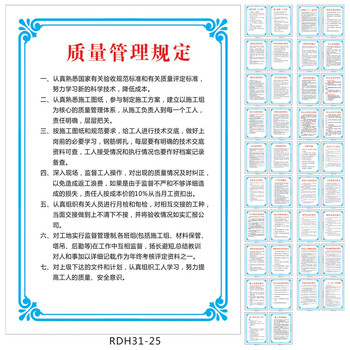 《建筑施工工地制度牌 施工安全挂图 质量管理