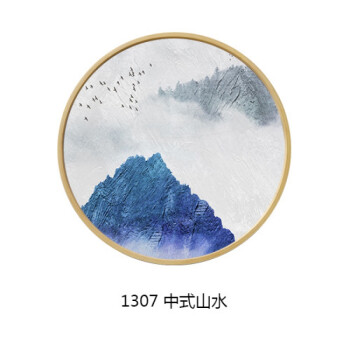 新中式圆形装饰画 山水挂画实木框禅意中国风卧室客厅