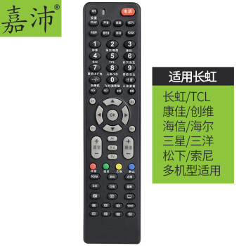 嘉沛 TV-900 液晶电视遥控器 适用于长虹/TCL/康佳/创维/海信/海尔/三星/三洋/松下/索尼 多机型适用 黑色
