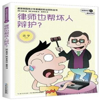 为"坏人"服务的就是坏律师么?