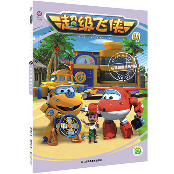 亲子会员：《超级飞侠4·7：在汤加播报天气》文具图书类商品-全利兔-实时优惠快报