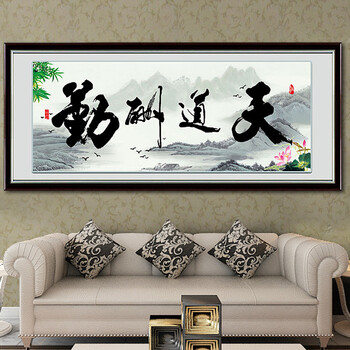 
                                        鸿胤皇室蒙娜丽莎水晶钻石十字绣书房钻石绣天道酬勤贴钻画5D钻石画字画书法系列新款客厅砖石画 YT1064(QT6561) 长1.30米*宽0.50米                