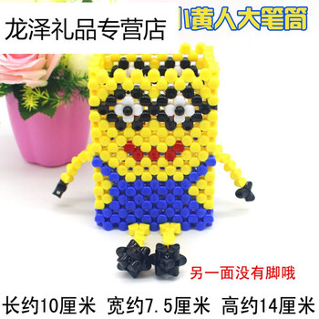 diy手工串珠材料包串珠海绵宝宝笔筒小学生手工课 黄色 (小黄人笔筒)