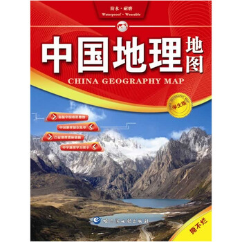 《14年中国地理地图(学生版) 赵大龙【新华书店