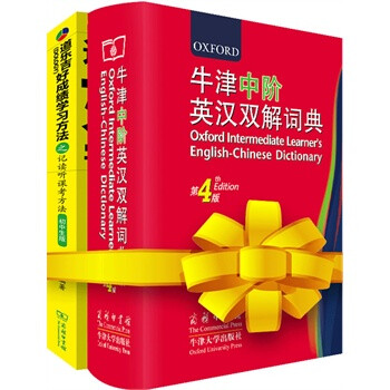 牛津中阶英汉双解词典(随机附赠道乐吉学习方