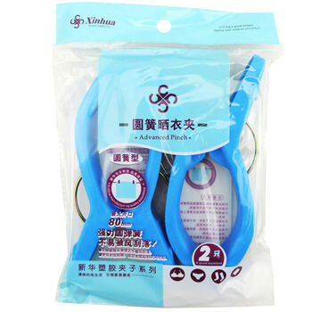 新华 西装衣架塑料防滑无痕衣架干湿两用衣撑 2只装 宽肩46cm 赠送大号衣夹子2个 
