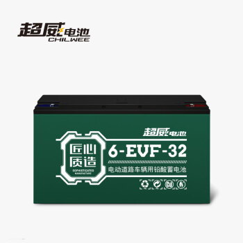 超威 72V32AH 经典款电池 6-EVF-32（6只装）载重型三轮电动车电池 电瓶车电瓶 以旧换新 72v32ah/6只装