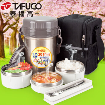 泰福高保温饭盒不锈钢真空保温桶三层提锅学生便当盒 T2510(2.2L)