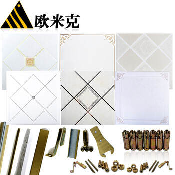 欧米克 集成吊顶 1平方套餐铝扣板