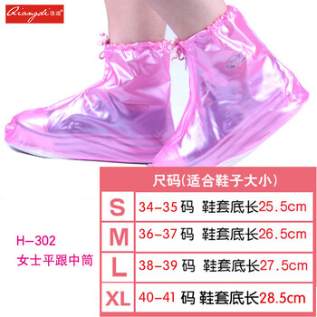 
                                                                                强迪(Qiangdi)防水鞋套 男 防雨鞋套 女 (雨衣/雨披/雨具）女士中筒平跟高跟鞋套 平跟中筒302纯粉色 M号                