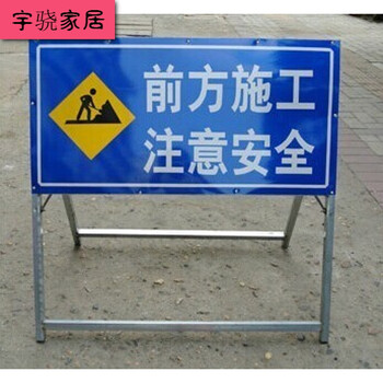 前方施工牌告示牌反光警示牌工地交通标志安全指示折叠活动支架