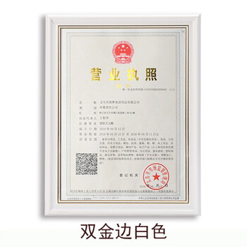 营业执照框挂墙三合一a4纸相框摆台奖状授权荣誉证书框定做可打印