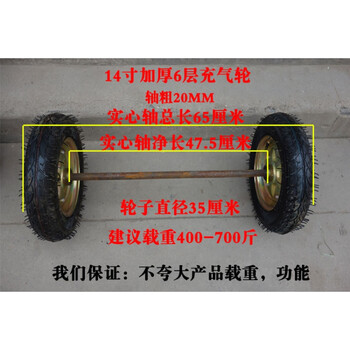 两轮带轴老虎车拉车轮胎10寸14寸充气轮胎实心轮手推车轮子脚轮 14寸