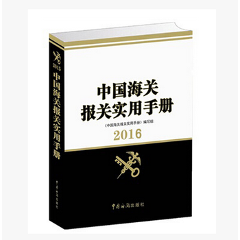海关税则编码2016年海关编码查询海关