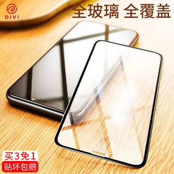 第一卫 苹果X钢化膜iPhonex手机膜全玻璃全屏