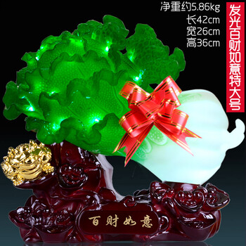 宇皇梦艺 玉白菜摆件中式家居客厅装饰品办公室开业礼品工艺品金蟾白菜如意摆设 26a2发光白菜特大号