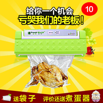 新鲜世界食品真空包装机 家用全自动真空机 商用抽真空封口机黑