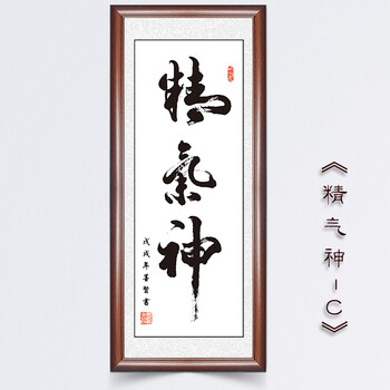 高端款字画带框天道酬勤办公室挂画精气神客厅装饰画墙画书法开业牌匾