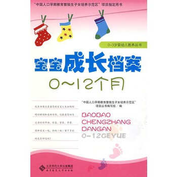 中国人口早期教育暨独生子女培养示范区:项目