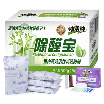 快活林 2kg除醛宝3件装 活性炭去甲醛活性碳 装修除味吸甲醛竹炭包 适用180平米