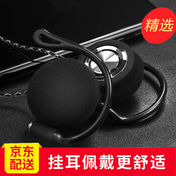 森麦(Senmai) 挂耳式运动跑步笔记本电脑手机线控耳麦头戴耳挂式耳机入耳HIFI游戏K歌男女生 黑色(带麦版)