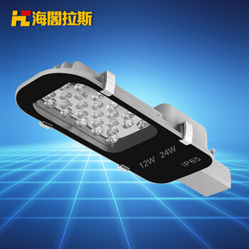 
                                        海阁拉斯LED路灯头户外城市亮化工程照明 正白光 12W                