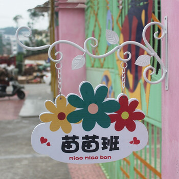 欧式铁艺门牌架 创意地中海学校幼儿园班牌定制 幼稚园装饰挂牌 花瓣