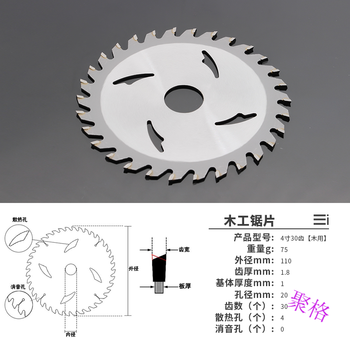 聚格-园盘锯锯片据片多功能木工锯片4寸细齿高速钢合金钢14寸350mm剧