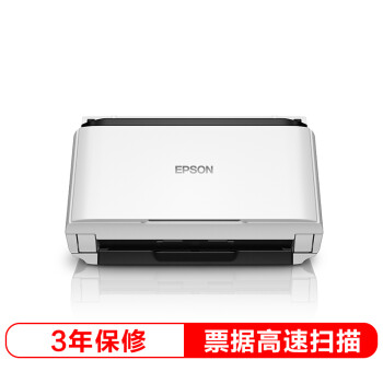 爱普生（EPSON) DS-410  A4馈纸式 高速彩色文档扫描仪 自动进纸