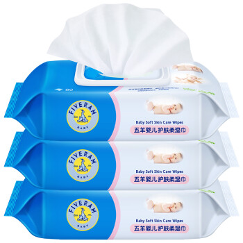 五羊（FIVERAMS）婴儿护肤柔湿巾80片×3包 婴儿湿巾 宝宝湿纸巾 儿童湿巾纸 纸品湿巾带盖 清洁不伤肤