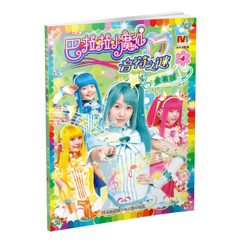 《 巴啦啦小魔仙音符之谜 金表贼4 》