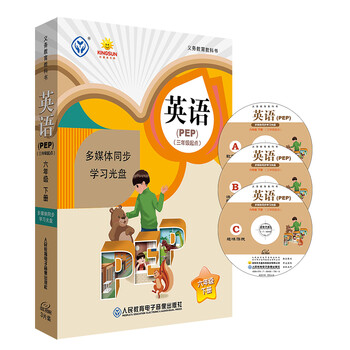 方直金太阳 人教PEP小学英语六年级上册同步