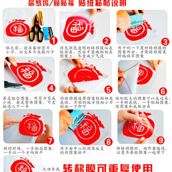 
                                        贴贴福 新年春节过年装饰品 玻璃贴纸福字贴门贴窗贴推手贴随手福字贴 红色 20*20cm                
