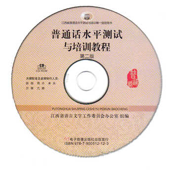 测试-江西普通话考试资料|江西省普通话考试时