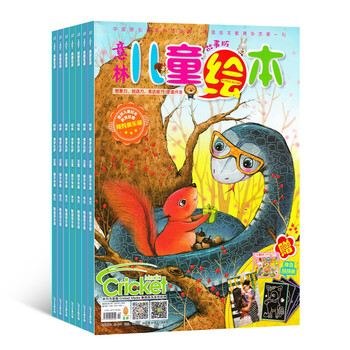 《意林儿童绘本杂志 全年订阅 2016年四月起订