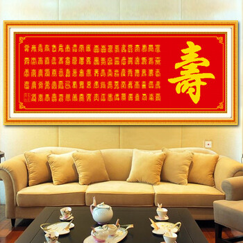 A KS十字绣百寿图大幅新款寿字贺寿十字绣客厅大画100精准印花字画系列满绣刺绣 W899 长1.45米*宽0.50米