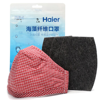 海尔haier海藻纤维防雾霾PM2.5口罩 儿童M号