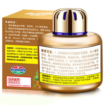 必酷蕾强力型甲醛清除剂新房装修家具去除甲醛汽车除味空气净化