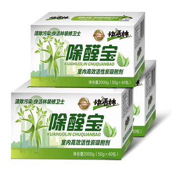 快活林 2kg除醛宝3件装 活性炭去甲醛活性碳 装修除味吸甲醛竹炭包 适用180平米