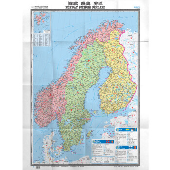 世界热点国家地图--挪威·瑞典·芬兰地图挂图 折叠图(折挂两用 中外图片