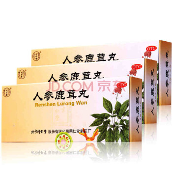 同仁堂 人参鹿茸丸 9g*10丸 3盒【图片 价格 品牌 】